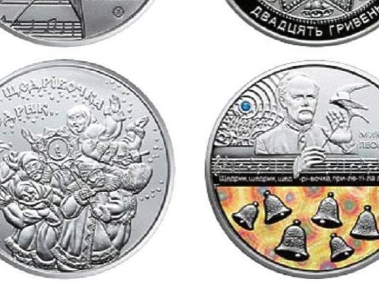 НБУ выпустил две новые памятные монеты «Щедрик» (ВИДЕО)