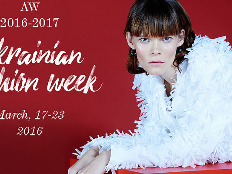 38-я Ukrainian Fashion Week пройдет в Киеве с 17 по 23 марта (ФОТО)