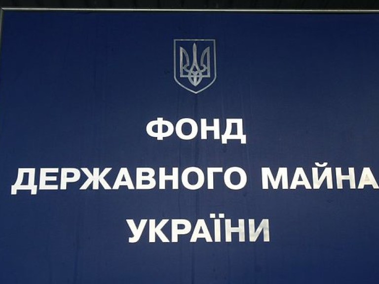 ФГИ предложил пополнить приватизационный список на 2016 год