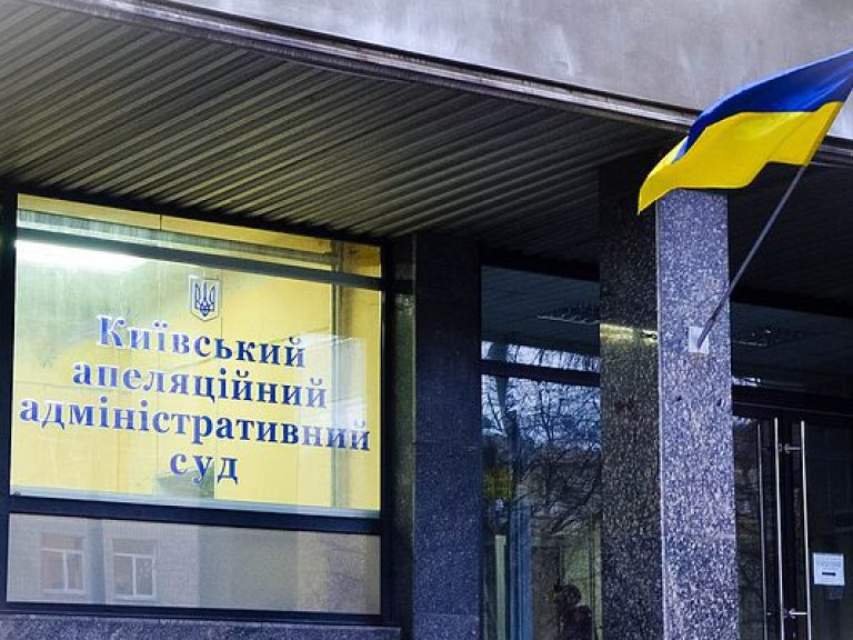 Киевский апелляционный админсуд вернется к делу КПУ 25 февраля