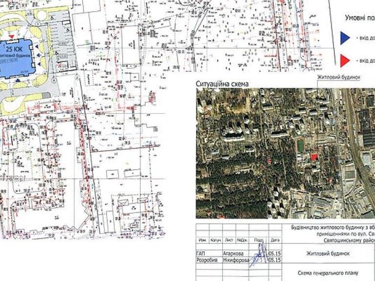 «Киевгорстрой» подтвердил законность строительства на ул. Святошинской (ДОКУМЕНТЫ)