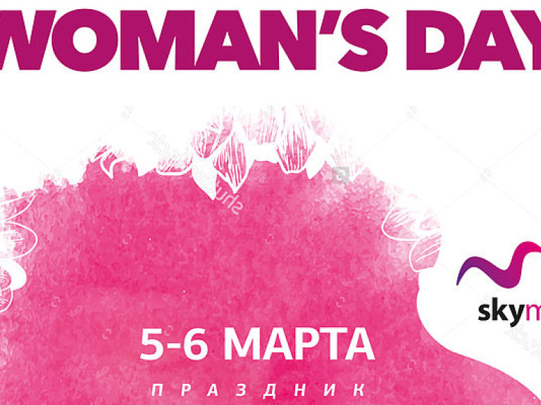 В ТРЦ Sky Mall состоится женский праздник красоты и шопинга «Woman’s Day»