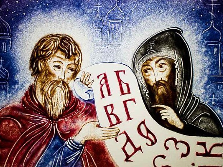 27 февраля — День Кирилла