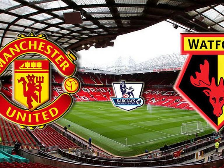 Манчестер Юнайтед &#8212; Уотфорд 1:0 онлайн-трансляция матча