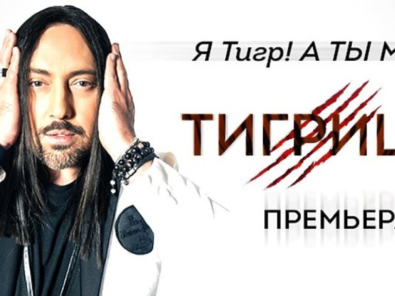 К 8 марта Дима Коляденко представил премьеру песни «Тигрица»