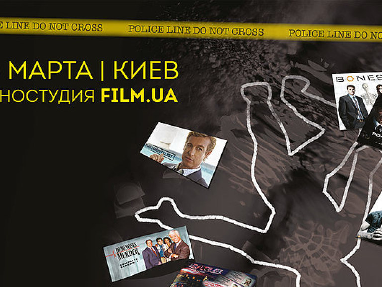 18 марта в Киеве американские сценаристы сериалов проведут мастер-класс