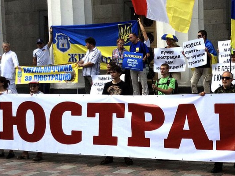 В Украине в список люстрации внесли 21 нардепа – Общественный люстрационный комитет