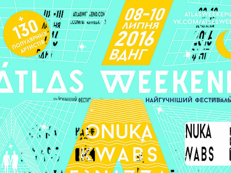 В Киеве на июльском музыкальном фестивале Atlas Weekend откроют больше площадок