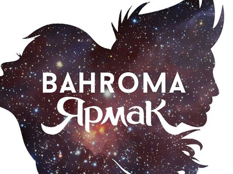 BAHROMA и ЯрмаК презентовали свою совместную работу под названием #BOY