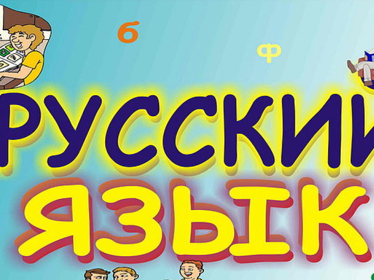 В Черновцах местные власти запретил использование вывесок со словом «Россия»