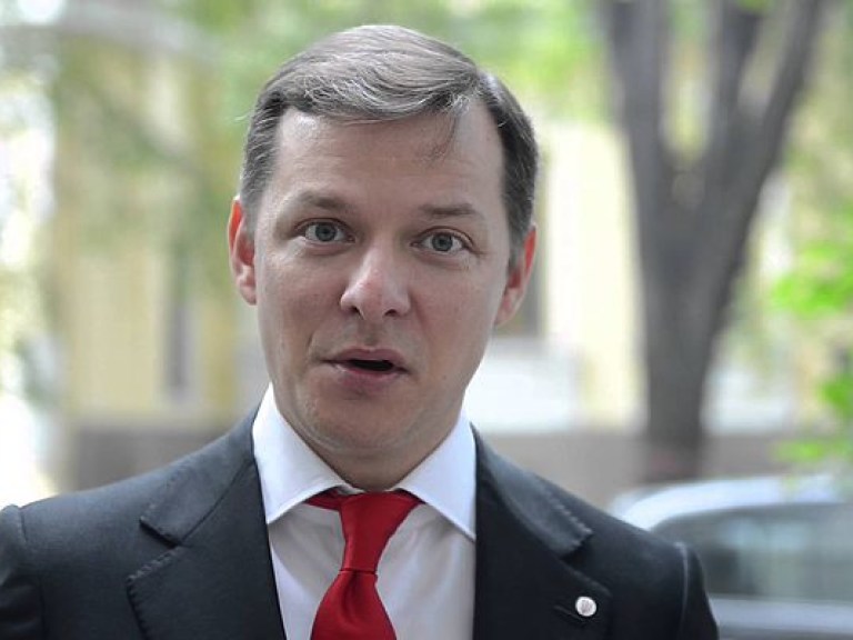 Ляшко отчитался о своих доходах за прошлый год