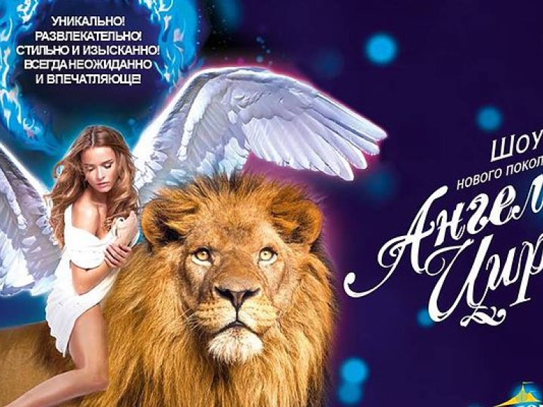 «Цирк Кобзов» едет с гастролями в зону АТО