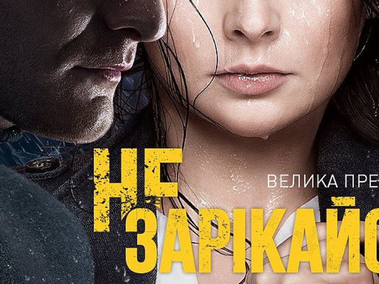 Нацсовет по ТВ проверит телеканал &#171;Украина&#187; из-за скандального сериала