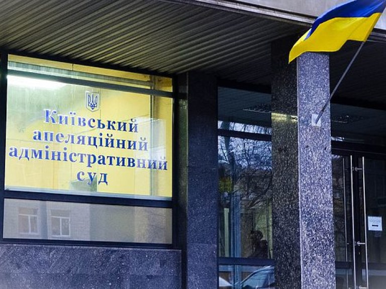 Киевский апелляционный админсуд удовлетворил ходатайство третьих сторон в иске КПУ