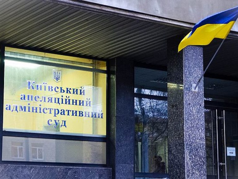 Киевский Апелляционный админсуд начал заседание по апелляционной жалобе КПУ