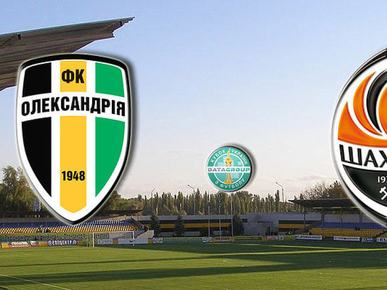 Александрия – Шахтер 1:1 онлайн-трансляция матча