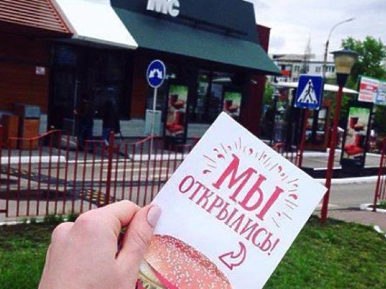 В Луганске заработал поддельный McDonald&#8217;s (ФОТО)