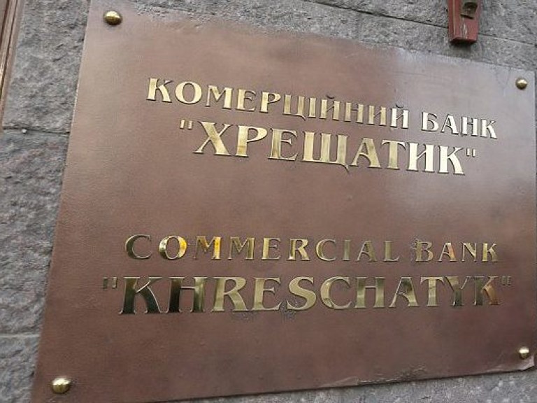 Вкладчикам банка «Хрещатик» перенесли выплаты