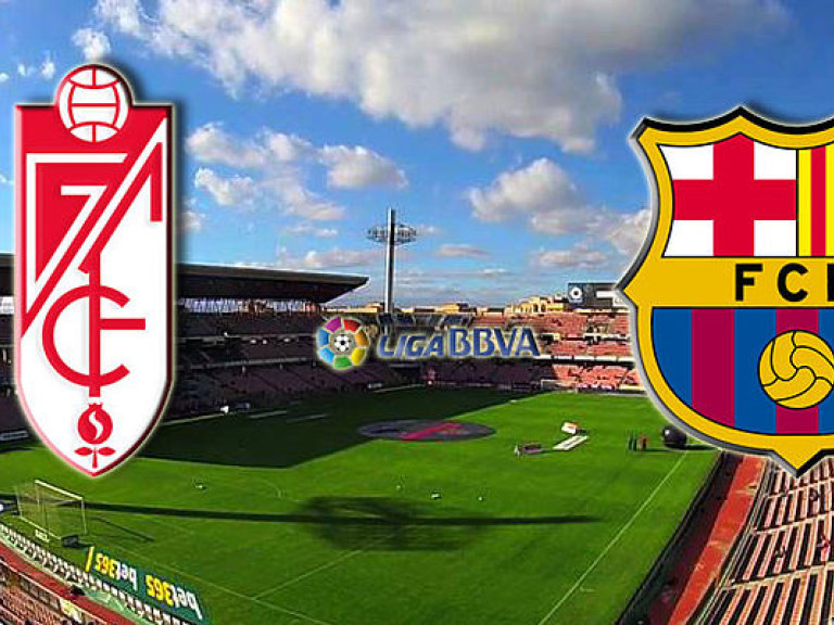 Гранада &#8212; Барселона 0:3 онлайн-трансляция матча