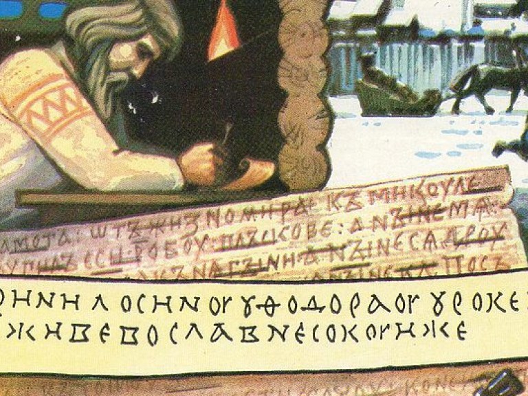 Сегодня День славянской письменности и культуры