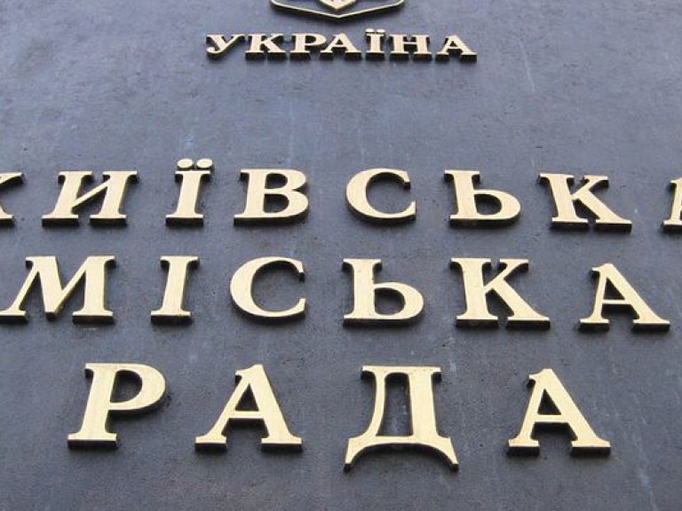 Киевсовет не может начать работать: президиум заблокирован