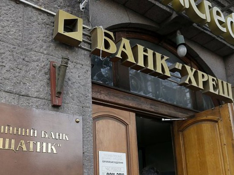 В деятельности банка «Хрещатик» нашли уголовные нарушения