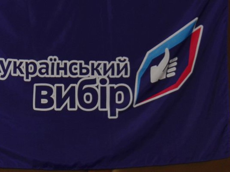 В «Украинском выборе» сообщили о возобновлении уголовного производства против Левуса