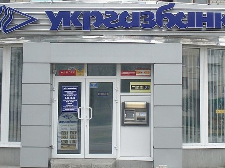 Исполнительная служба наложила арест на  счета «Укргазбанка»