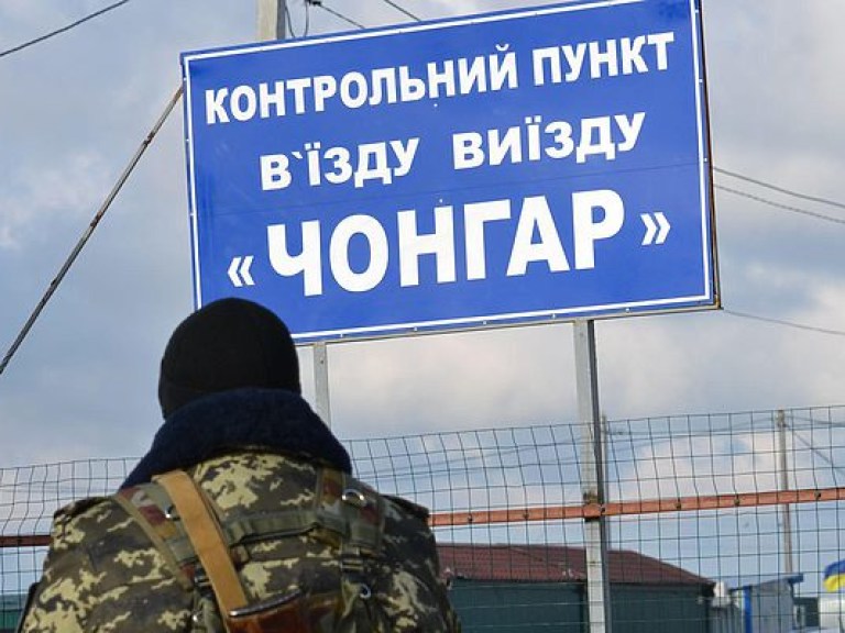 Пропуск через КПВВ «Чонгар» возобновлен