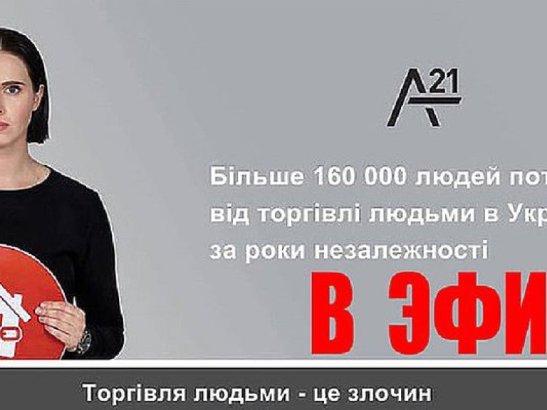 Эксперт: Попавшие в сексуальное или рабочее рабство люди не осознают, что стали потерпевшими от торговли людьми