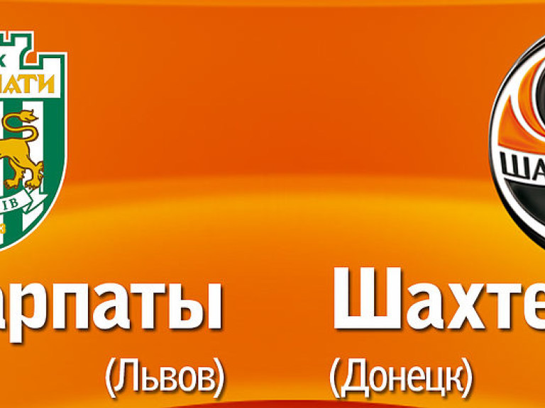 Карпаты – Шахтер 2:3 онлайн-трансляция матча