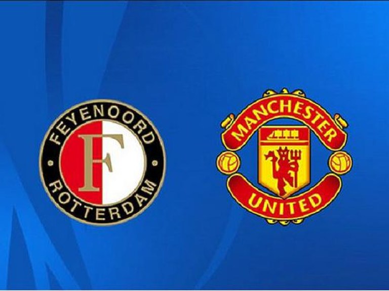 Фейеноорд – Манчестер Юнайтед 0:0 онлайн-трансляция матча