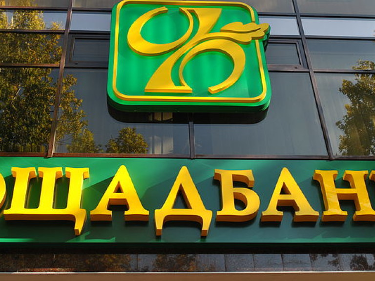«Ощадбанк» выиграл суд за торговую марку против российского банка