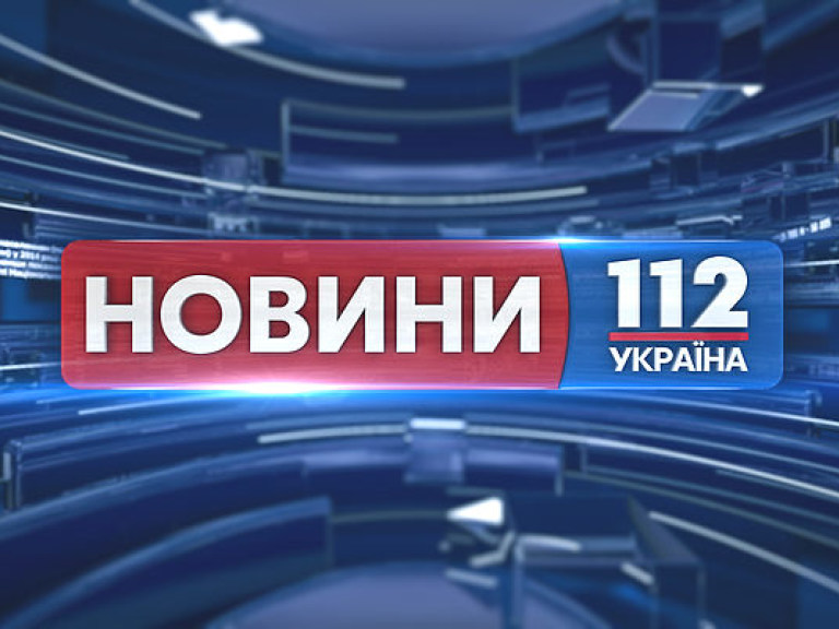 В офисе телеканала «112 Украина» правоохранители ищут взрывчатку &#8212; СМИ