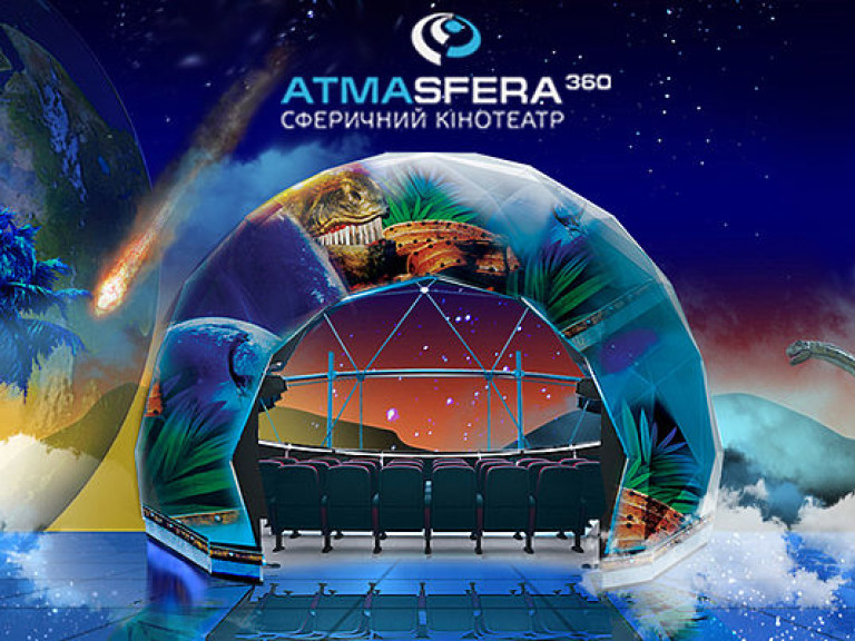 В киевском торговом центре открыли мобильный планетарий (ФОТО)
