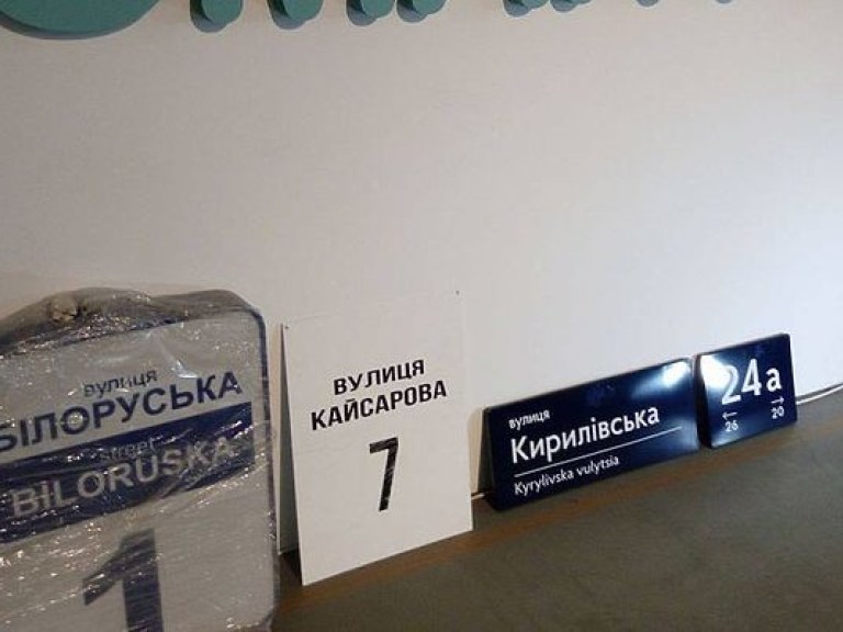 В Киеве первые адресные таблички с новым дизайном установят на Арсенальной площади (ФОТО)