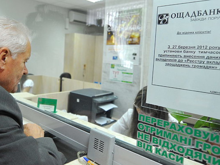 В Киеве хотят продать 23 отделения «Ощадбанка»