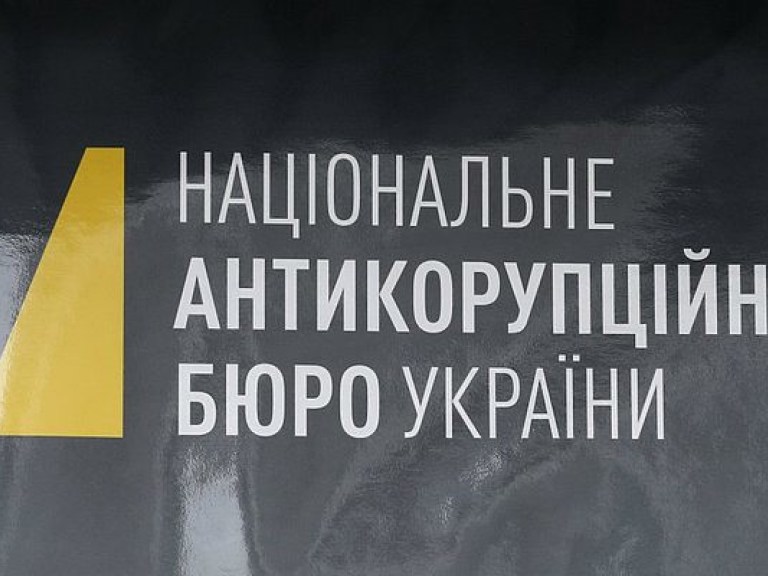 НАБУ задержало экс-руководителей &#171;Укргаздобычи&#187; по делу Онищенко &#8212; Холодницкий