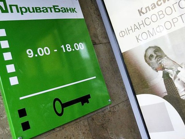Нацкомиссия возобновила операции с ценными бумагами «ПриватБанка»