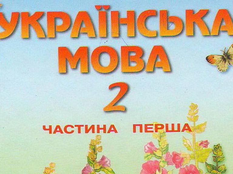 Эксперт: Даже если закон о статусе украинского языка примут, он будет неэффективным