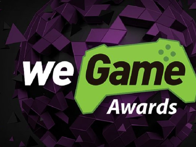 В рамках фестиваля WEGAME 3.0 пройдет награждение WEGAME Awards