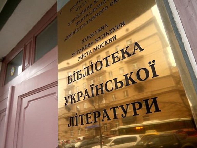 Защита экс-директора Библиотеки украинской литературы в Москве подала жалобу в ЕСПЧ
