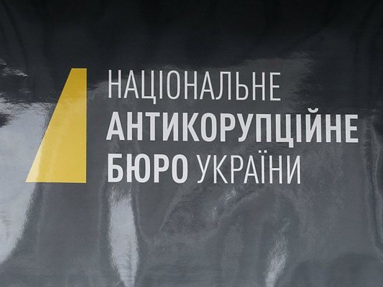 В Украине заработал реестр дел, расследуемых НАБУ