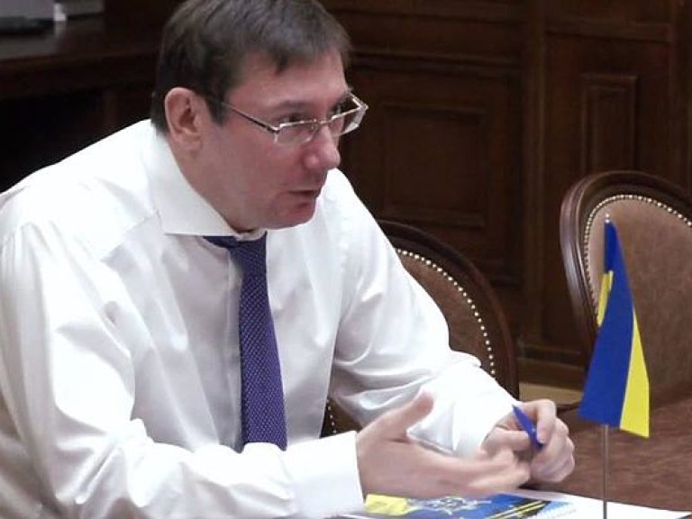 Луценко анонсировал создание Госбюро расследований в 2017 году