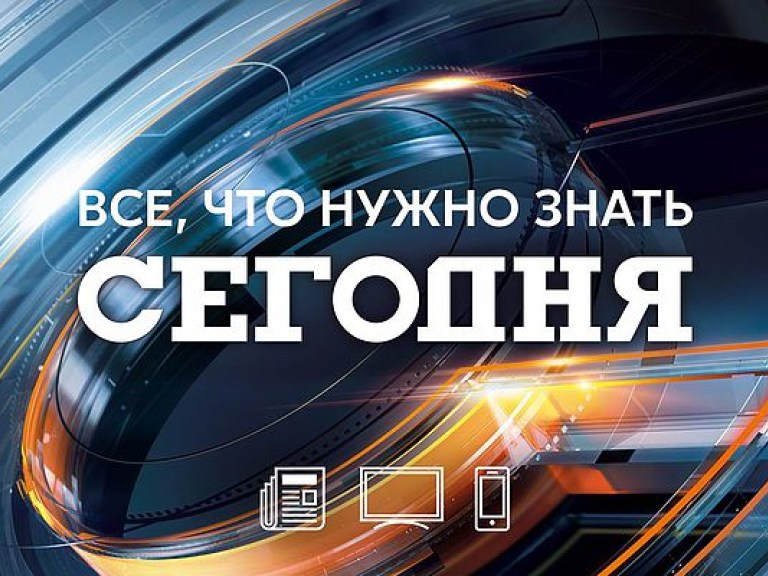 «Медиа Группа Украина» создает единый информационный мультиплатформенный бренд «Сегодня» (ВИДЕО)