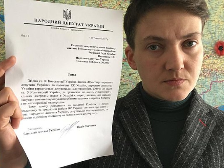 По доброй воле: Савченко заявила об отказе от депутатской неприкосновенности
