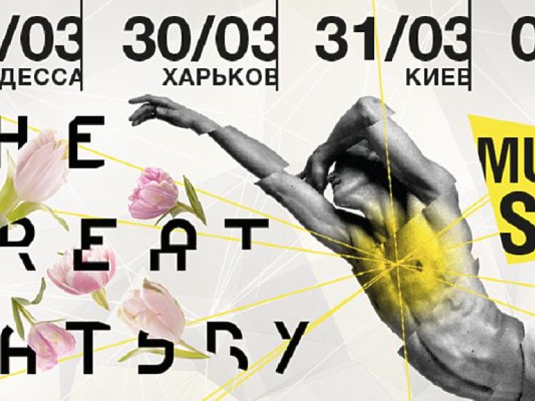 31 марта в Киеве покажут The Great Gatsby Ballet