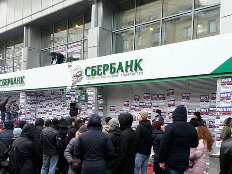 Пенсионный фонд останавливает финансирование российских банков