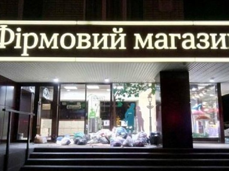 Магазин Roshen во Львове забросали мусором с требованием вернуть «ВКонтакте» (ФОТО)