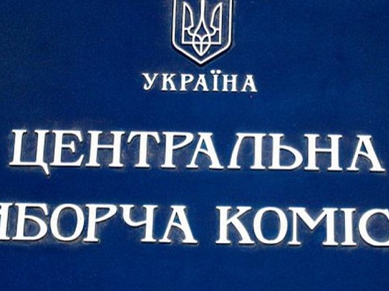 ЦИК досрочно прекратил полномочия Киевского областного избиркома